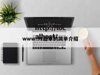 www.91起草的简单介绍
